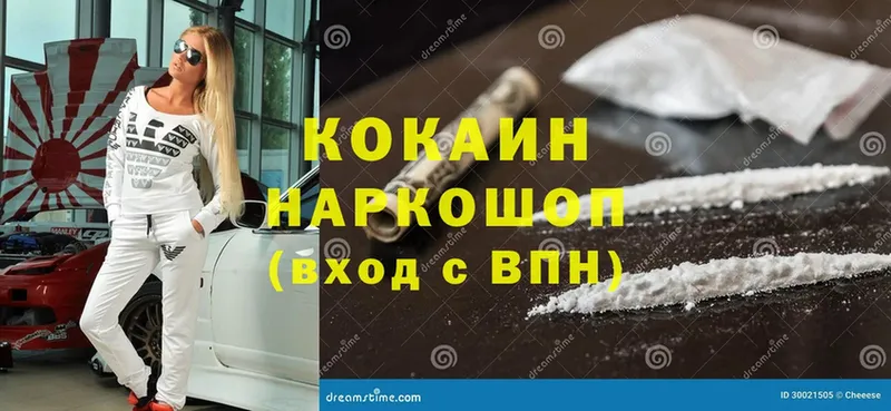 Cocaine Колумбийский  Никольское 