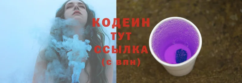 хочу   Никольское  Кодеиновый сироп Lean Purple Drank 