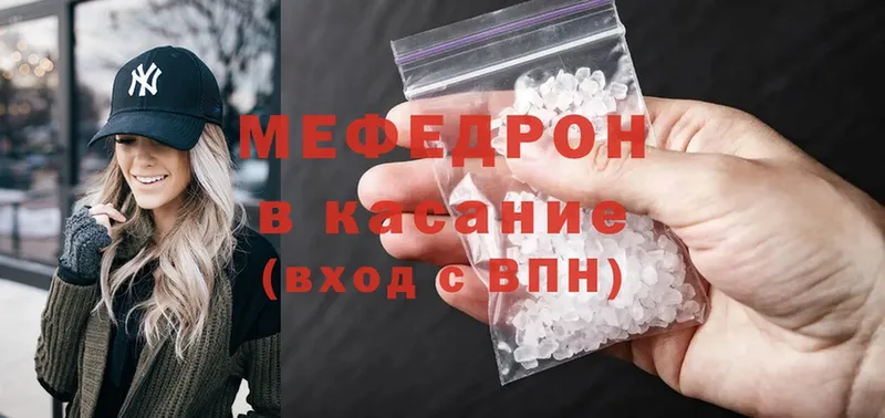 МЕФ mephedrone  Никольское 